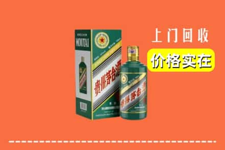 南通市崇川回收纪念茅台酒