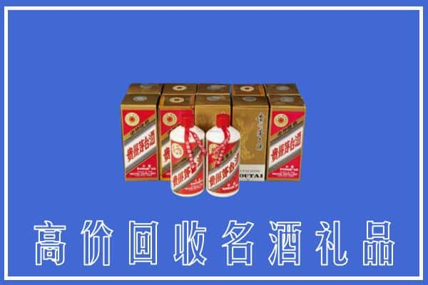 南通市崇川回收茅台酒